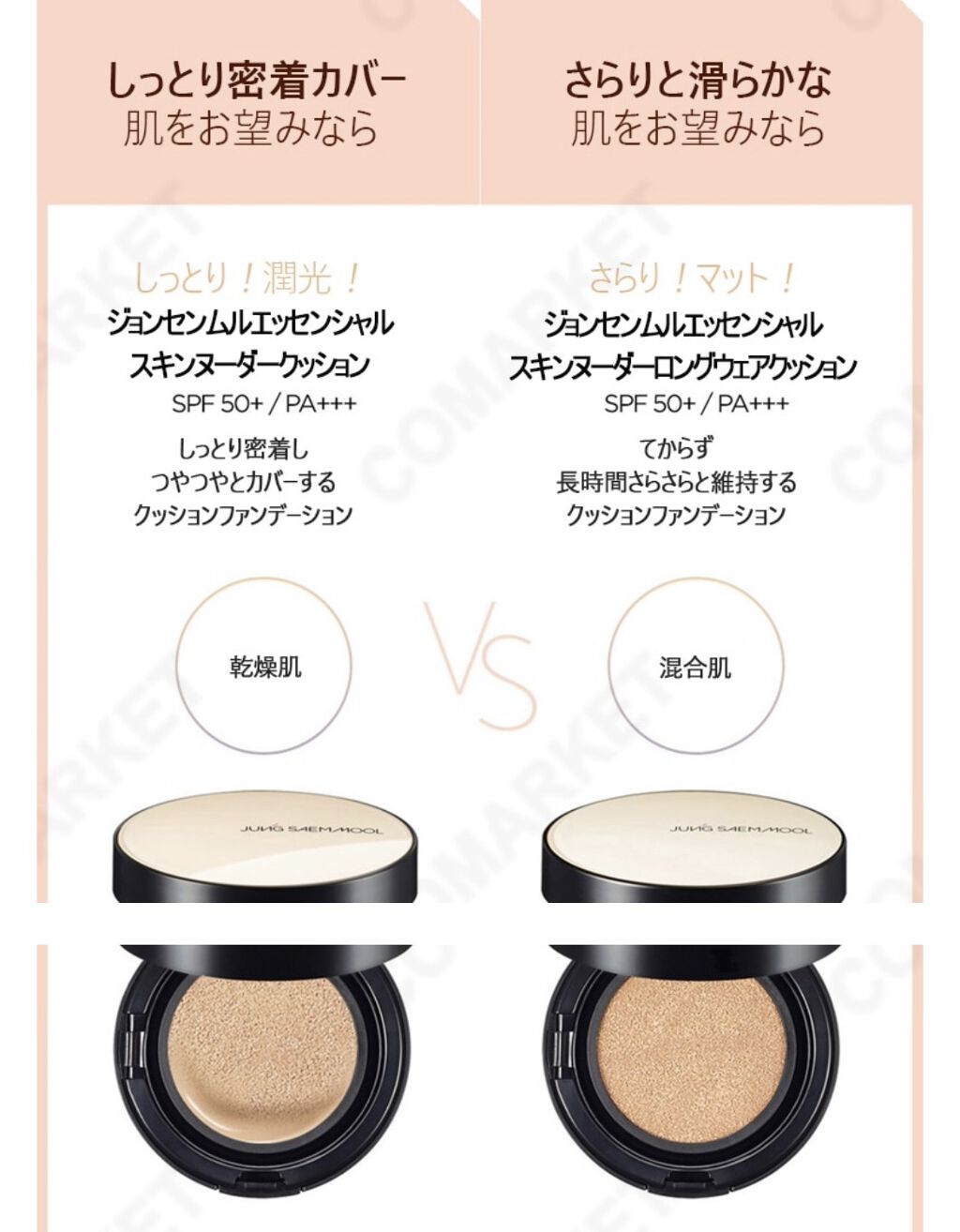 ジョンセンムル スキンヌーダーロングウェアクッション/JUNG SAEM MOOL/クッションファンデーションを使ったクチコミ（2枚目）