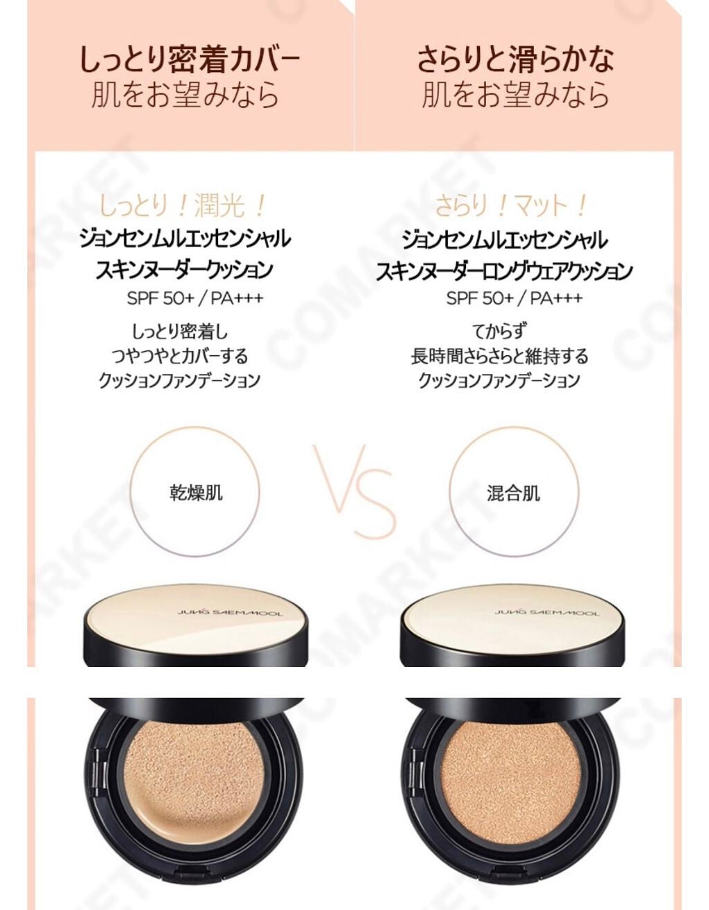 ジョンセンムル スキンヌーダーロングウェアクッション/JUNG SAEM MOOL/クッションファンデーションを使ったクチコミ(2枚目)