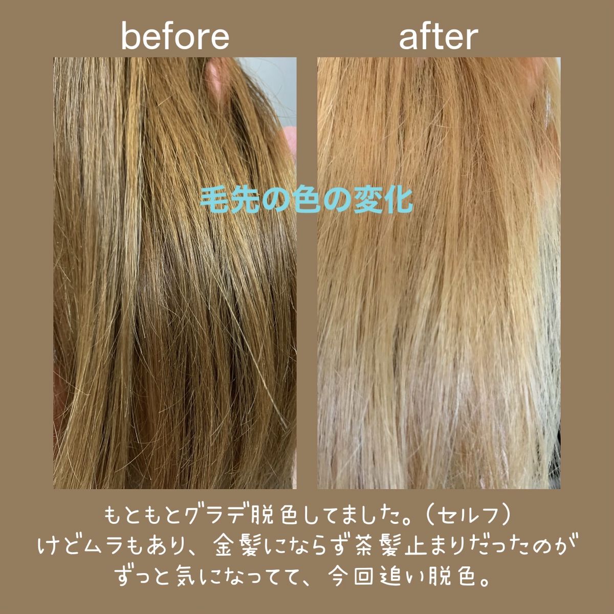 ベースアップブリーチ/ビューティーン/ブリーチ剤を使ったクチコミ（2枚目）