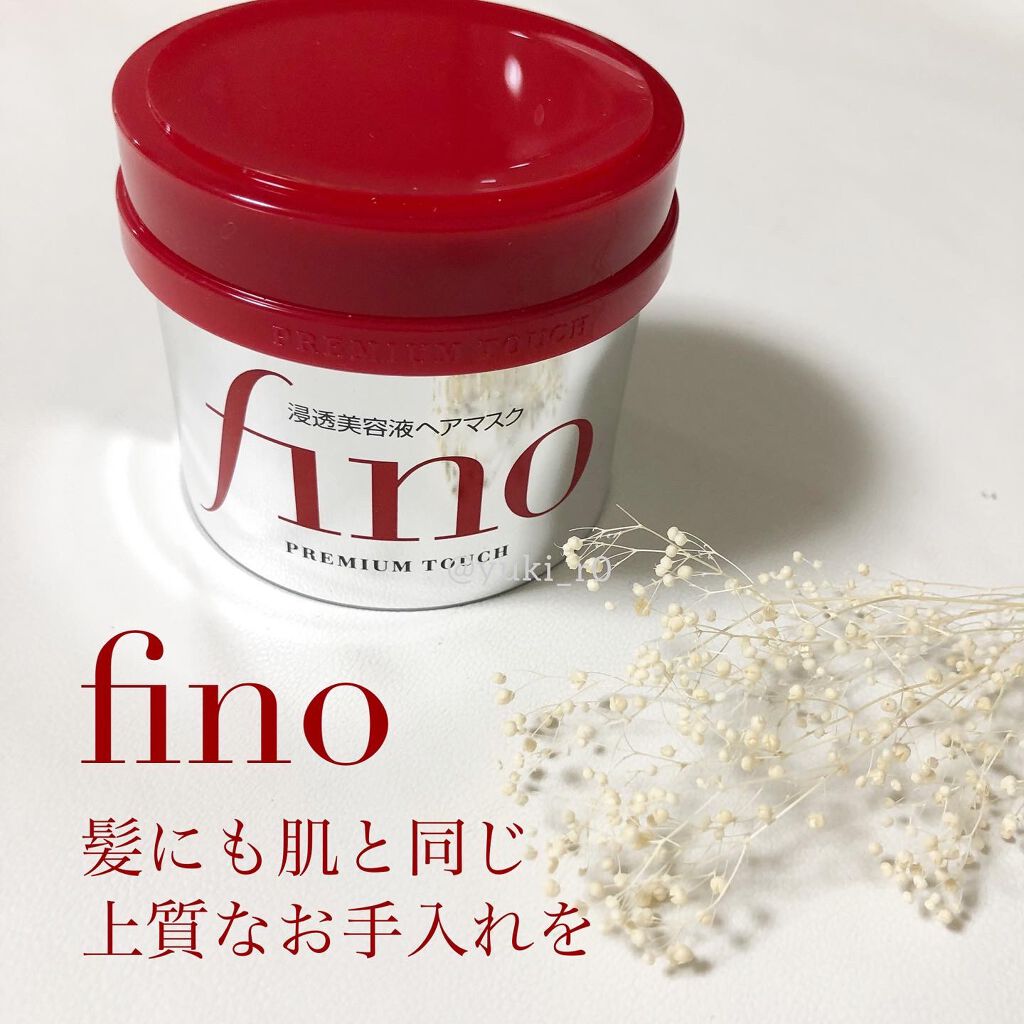 フィーノ プレミアムタッチ 濃厚美容液ヘアマスク/フィーノ/ヘアマスク・ヘアパックを使ったクチコミ(1枚目)