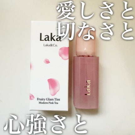 フルーティーグラムティント/Laka/リップティントを使ったクチコミ(2枚目)