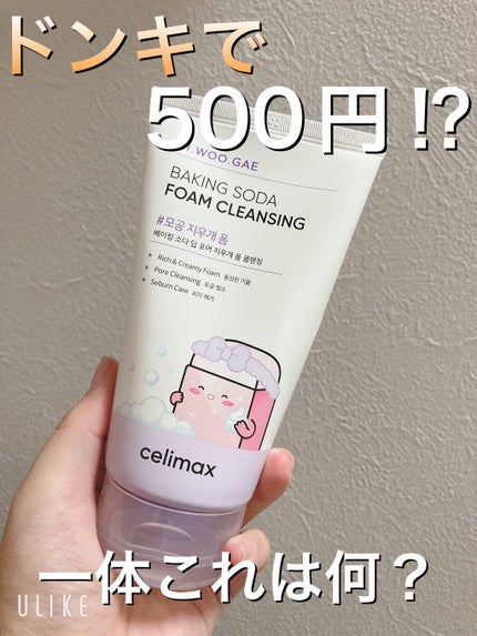 BHA消しゴムピーリングパッド/celimax/トナーパッドを使ったクチコミ(1枚目)