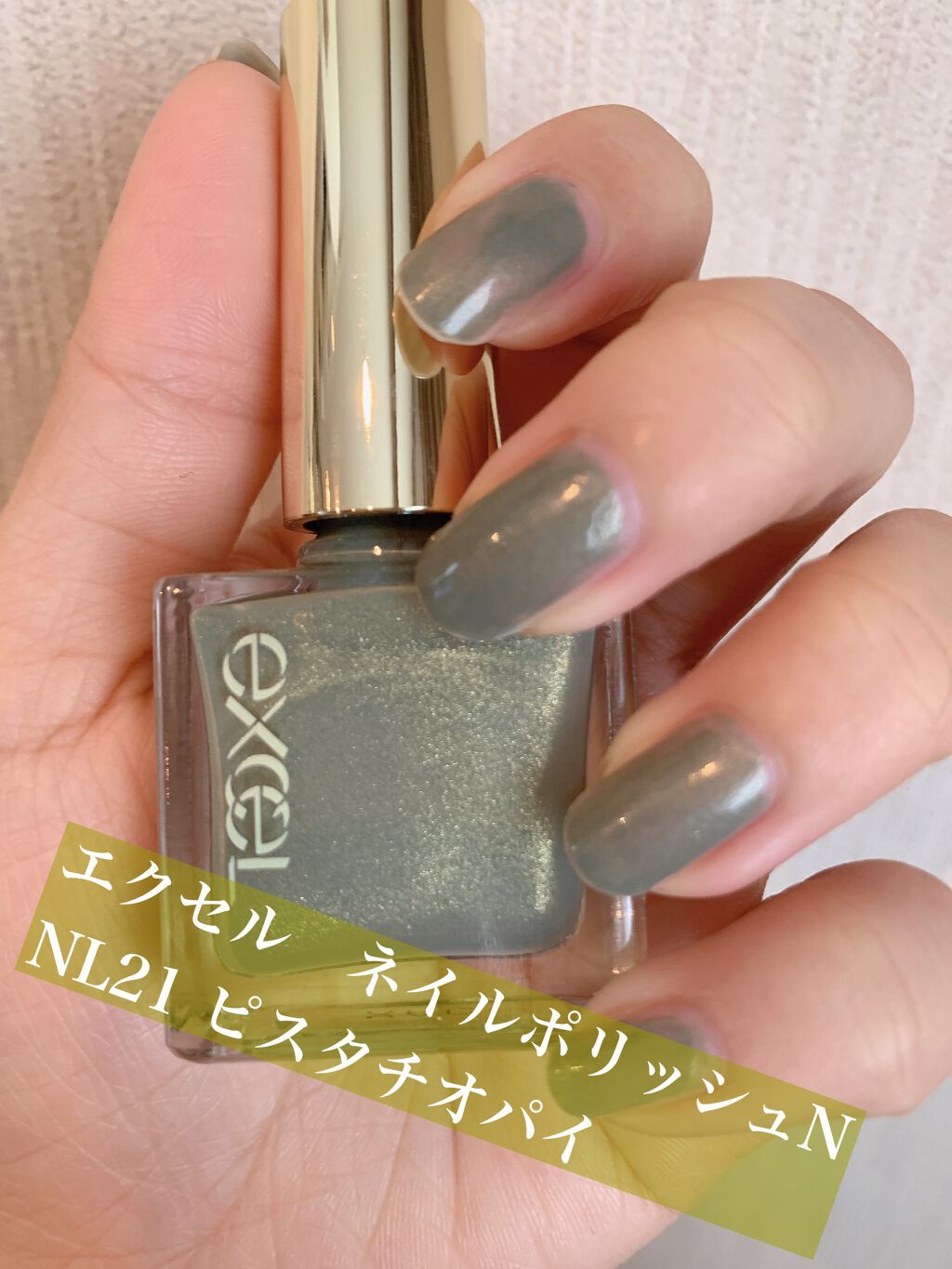 エクセル ネイルポリッシュ N/excel/マニキュアを使ったクチコミ(1枚目)