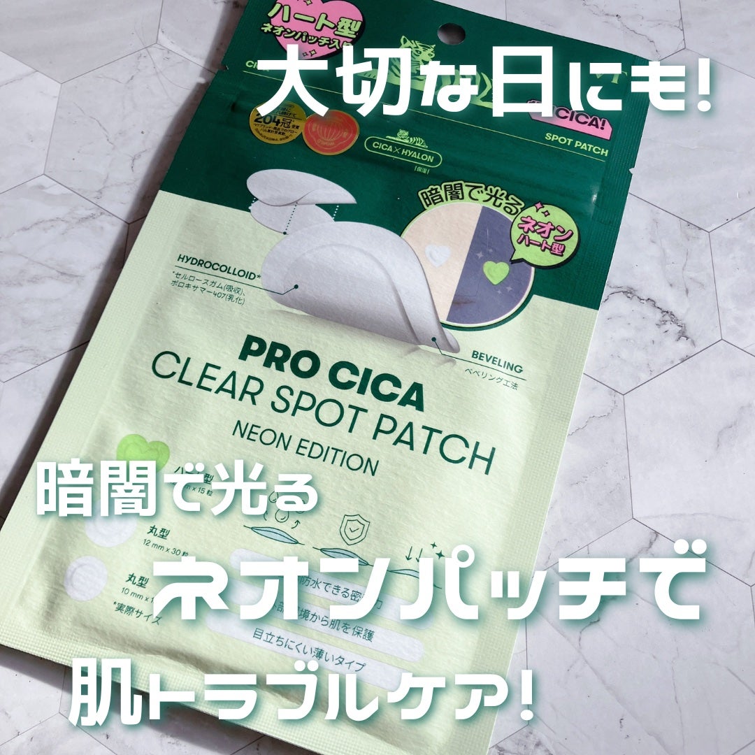 プロCICA クリアスポットパッチ/VT/その他スキンケアを使ったクチコミ(1枚目)