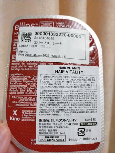 ヘアーオイル【ヘアエッセンス】 シートタイプ 6粒/ellips/ヘアオイルを使ったクチコミ（3枚目）