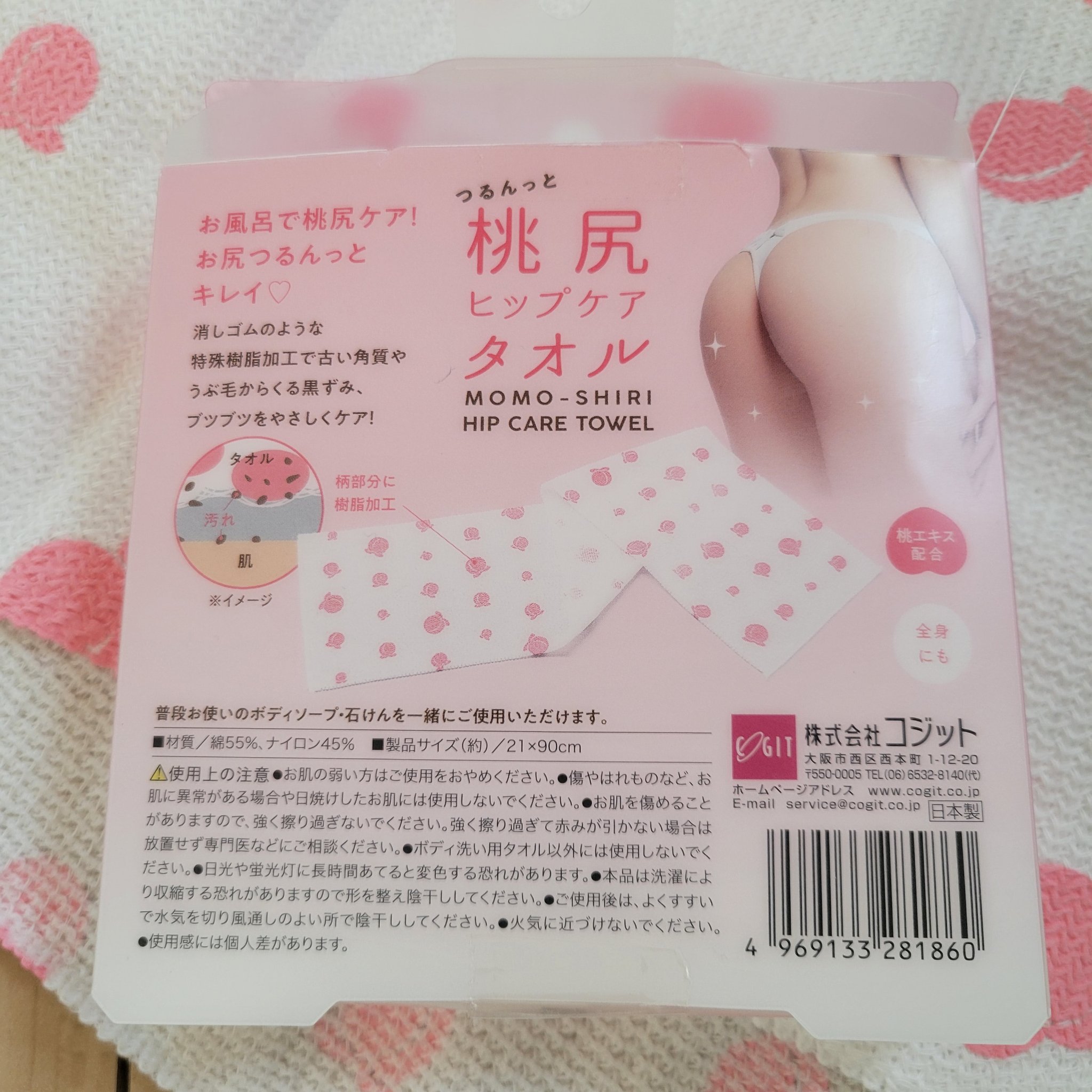 恋するおしり ヒップケアソープ/ペリカン石鹸/バストケア・ヒップケアを使ったクチコミ（2枚目）