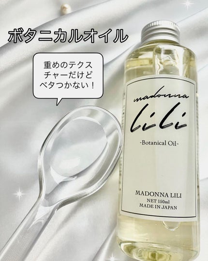 ヘアシャンプー スタンダード/ヘアトリートメント スタンダード /MADONNA LILI/市販シャンプーを使ったクチコミ(4枚目)