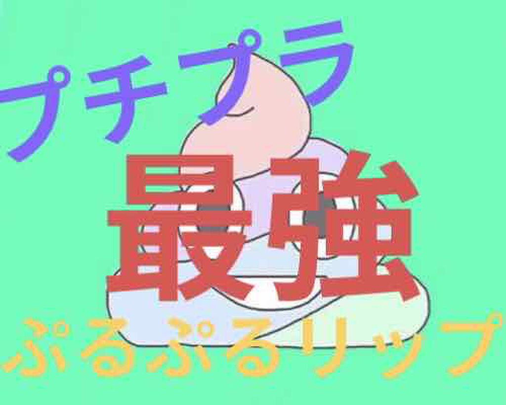 ステイオンバームルージュ/キャンメイク/口紅を使ったクチコミ(1枚目)