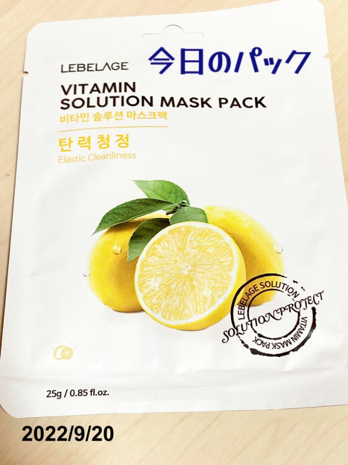 LEBELAGE ビタミンマスク/LEBELAGE/シートマスク・パックを使ったクチコミ（1枚目）