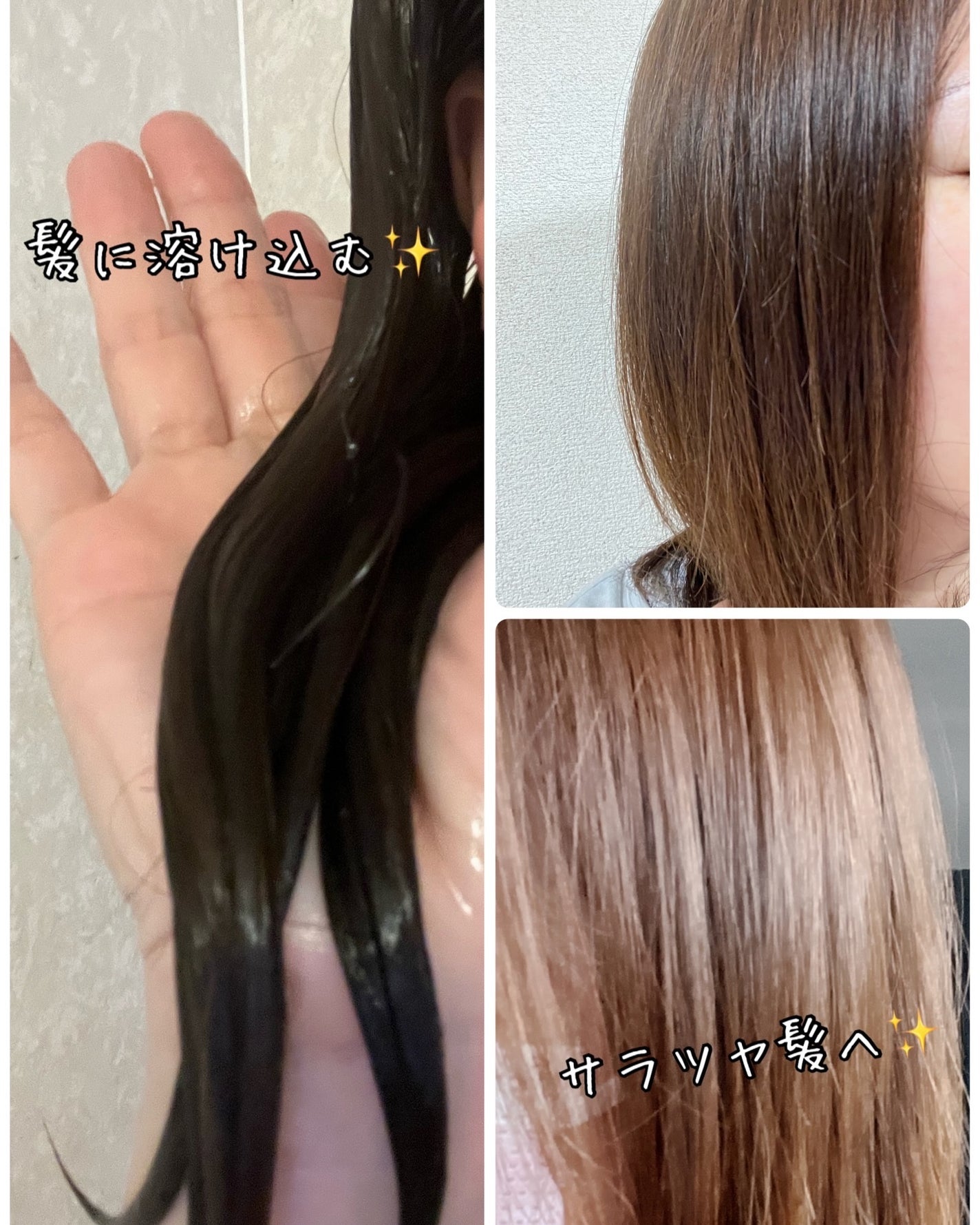 シャンティ on LIPS 「韓国で大人気/梅雨の髪のお悩み対策/ダメージヘアを集中補修/@..」(3枚目)