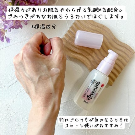 なめらか本舗 薬用リンクル美容液 ホワイト/なめらか本舗/美容液を使ったクチコミ(4枚目)