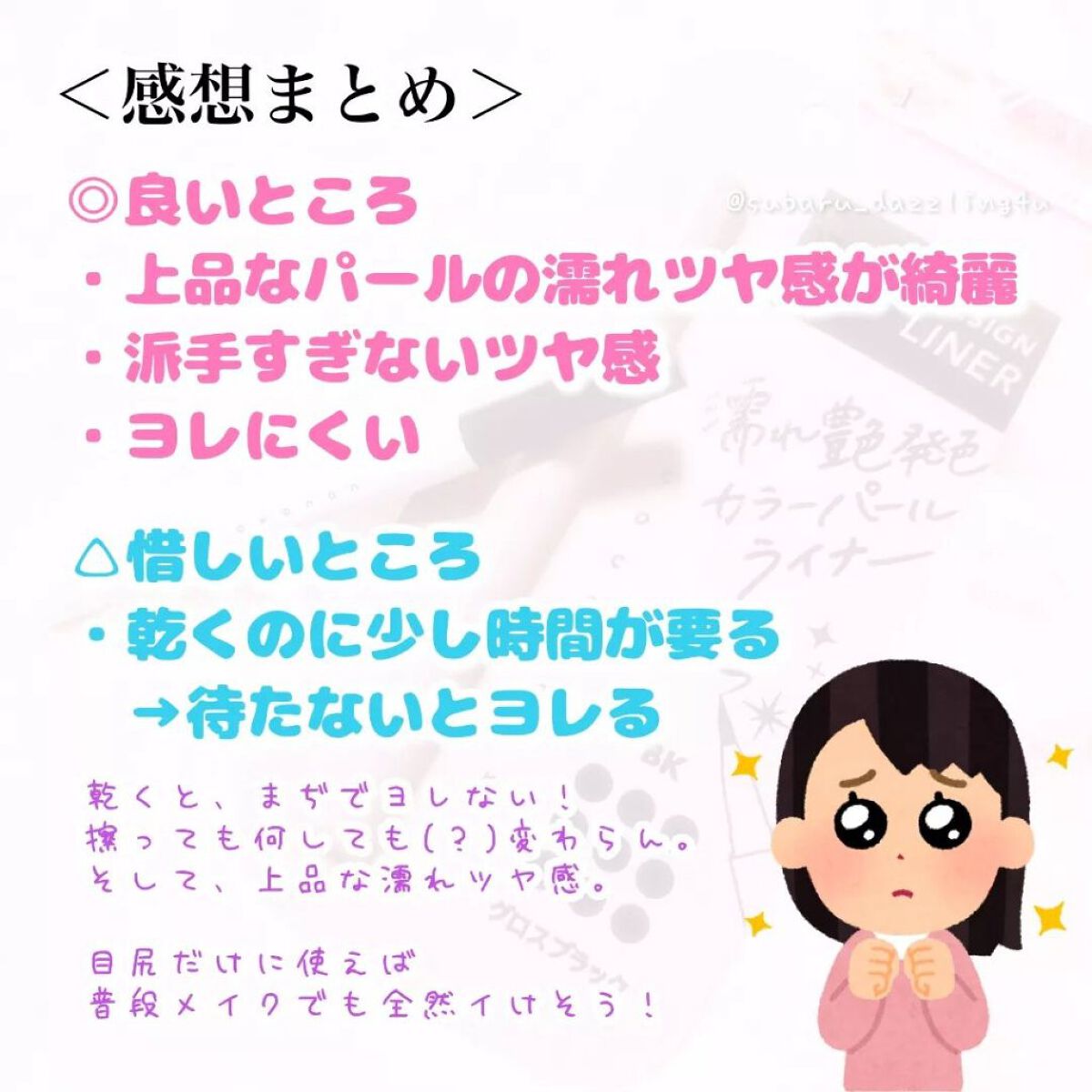 アイデザインライナー/COCOROIKI/リキッドアイライナーを使ったクチコミ(4枚目)