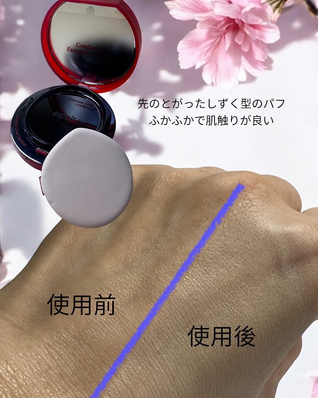 ビーベルベットカバークッション/espoir/クッションファンデーションを使ったクチコミ(3枚目)