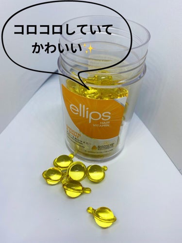 ellips ヘアーオイル【スムース＆シャイニー】のクチコミ「LIPSさんよりプレゼント頂きました！

今回頂いたのはエリップスの黄色

【商品の特徴】
 .....」（2枚目）