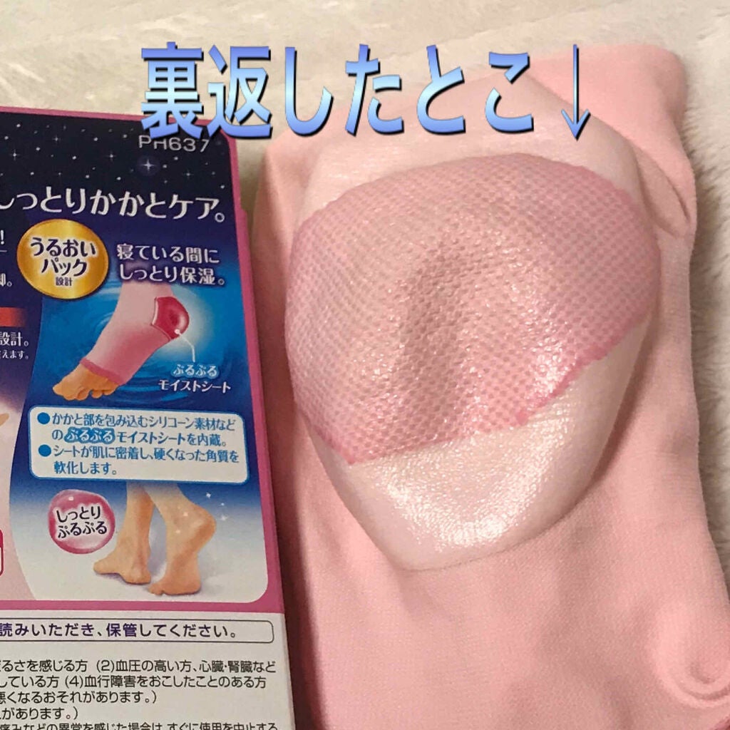 美脚&かかとケア ショート/SLIMWALK/着圧ソックス・レギンスを使ったクチコミ(2枚目)