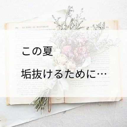 脱色クリーム 敏感肌用/エピラット/ムダ毛ケアを使ったクチコミ(1枚目)