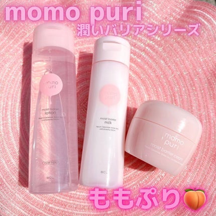 潤いジェルクリーム/ももぷり/オールインワン化粧品を使ったクチコミ(1枚目)