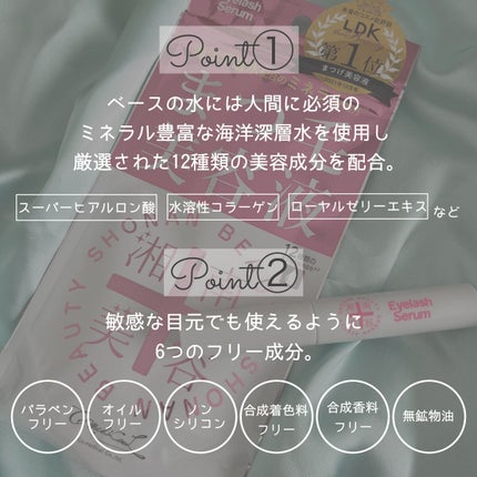 湘南美容まつ毛美容液/Co-medical+/まつげ美容液を使ったクチコミ(3枚目)