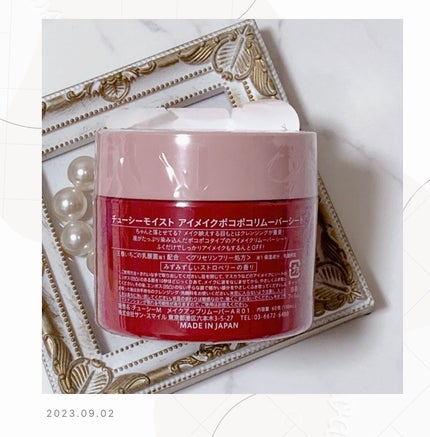 アイメイク ポコポコリムーバーシート/CHOOSY/ポイントメイクリムーバーを使ったクチコミ(2枚目)