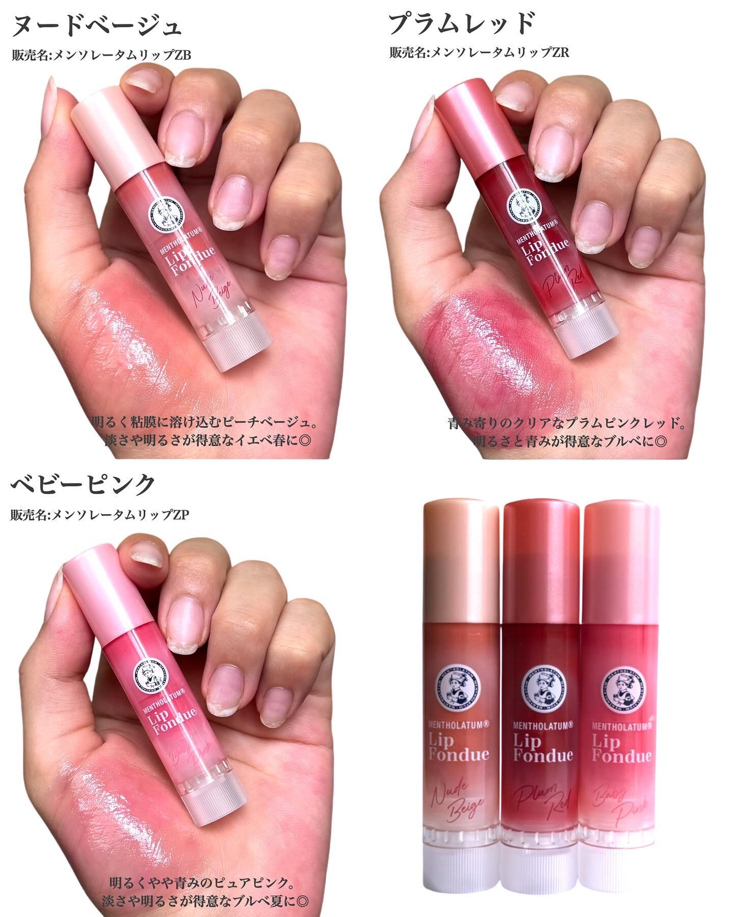 メンソレータム リップフォンデュ/メンソレータム/リッププランパーを使ったクチコミ（3枚目）