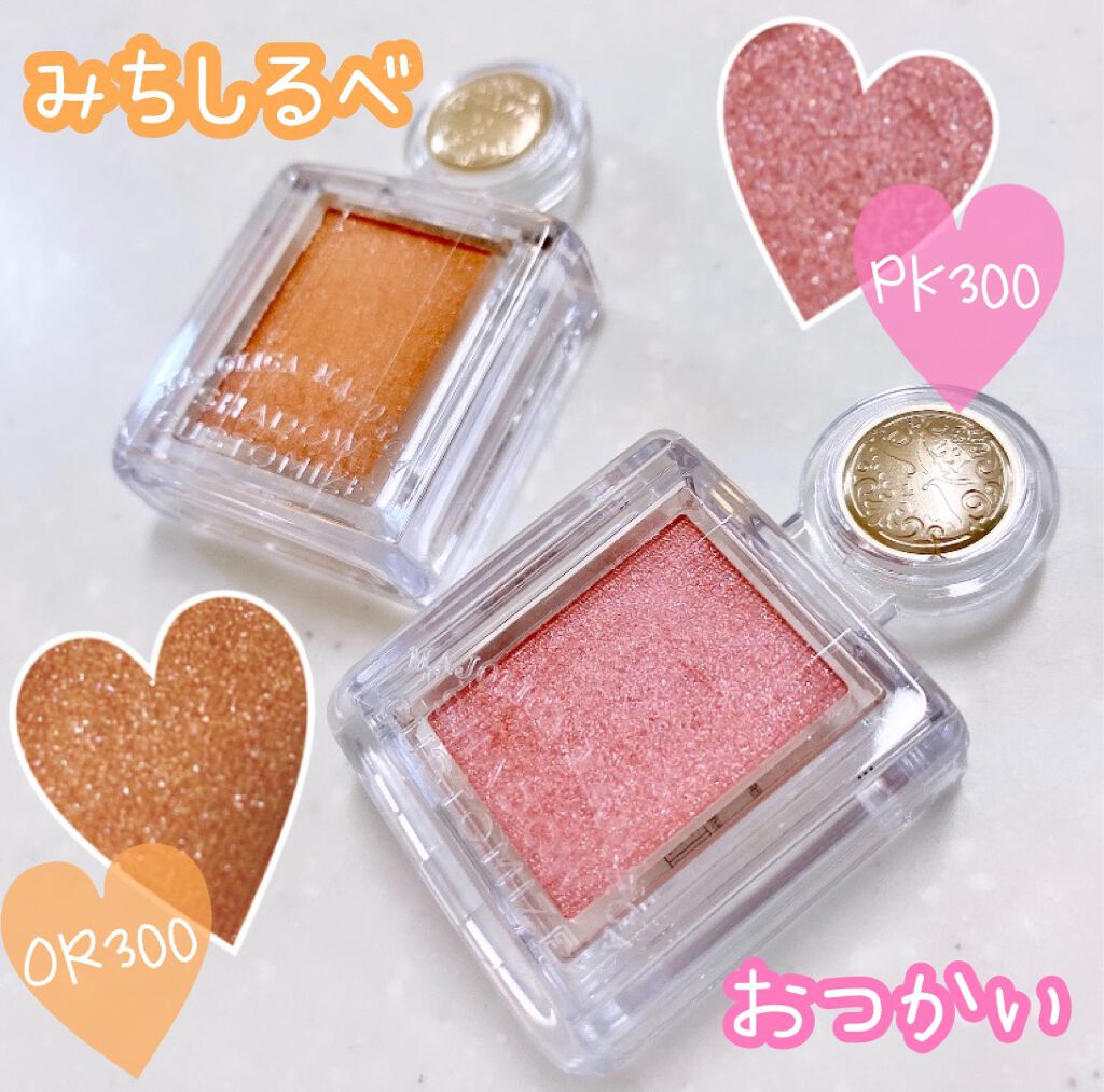 シャドーカスタマイズ/MAJOLICA MAJORCA/単色アイシャドウを使ったクチコミ（1枚目）