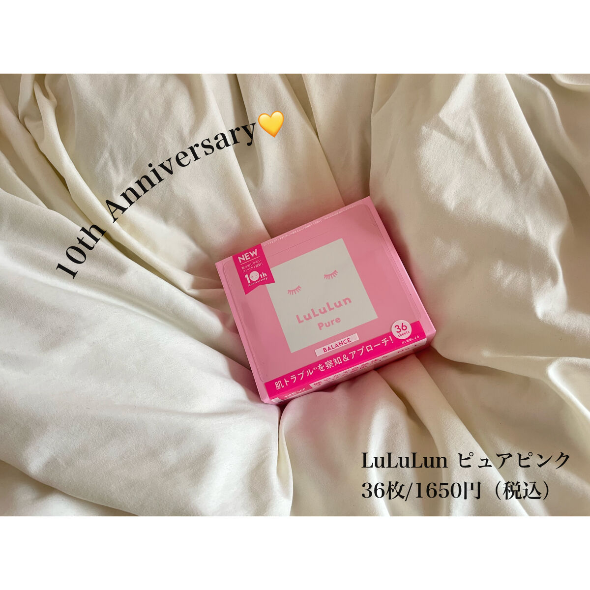 ルルルンピュア エブリーズ/ルルルン/シートマスク・パックを使ったクチコミ（1枚目）