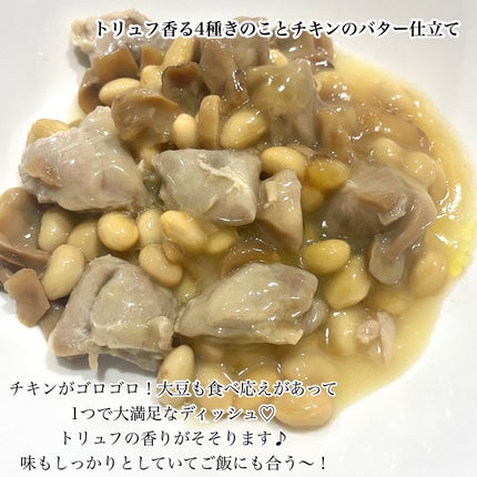 BIDISH/POLA/食品を使ったクチコミ(4枚目)