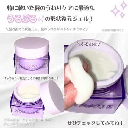 キラージュ スリークコントロール シャンプー/ヘアトリートメント/キラージュ/市販シャンプーを使ったクチコミ(4枚目)