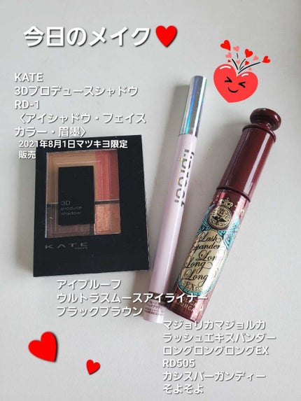 3Dプロデュースシャドウ/KATE/アイシャドウパレットを使ったクチコミ(1枚目)