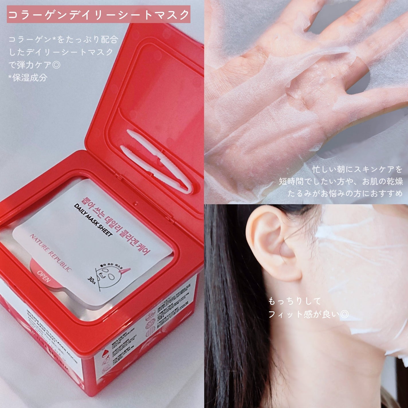 コラーゲンデイリーシートマスク/ネイチャーリパブリック/シートマスク・パックを使ったクチコミ(2枚目)