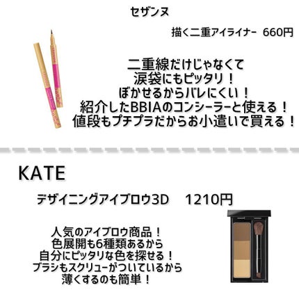 パーフェクトマルチアイズ/キャンメイク/アイシャドウパレットを使ったクチコミ(3枚目)