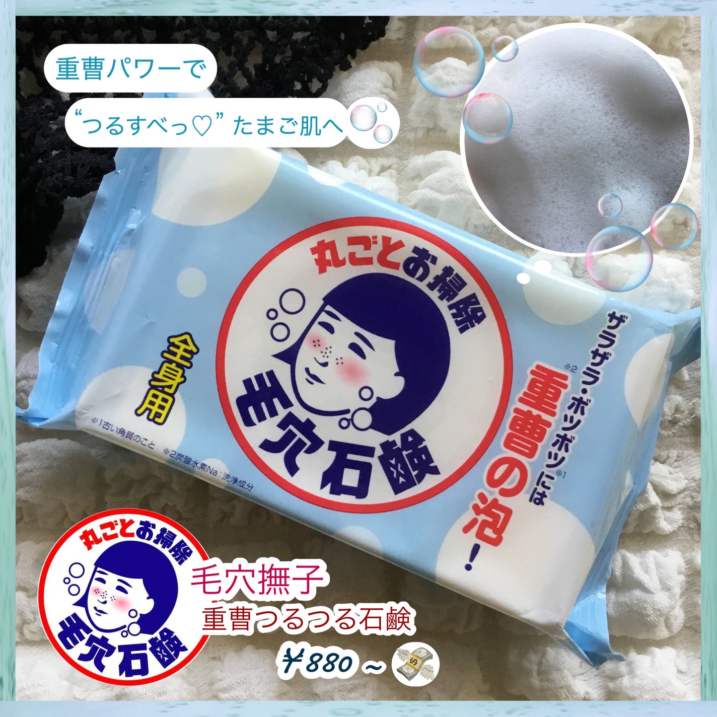 重曹つるつる石鹸/毛穴撫子/ボディ石鹸を使ったクチコミ(1枚目)