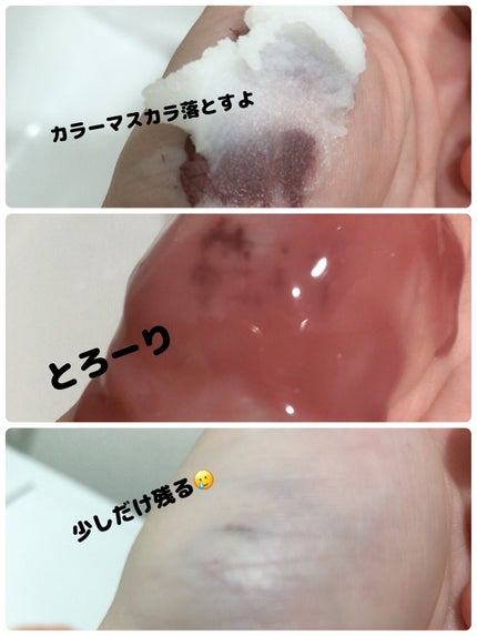 クレンジングバーム/ink./クレンジングバームを使ったクチコミ(3枚目)