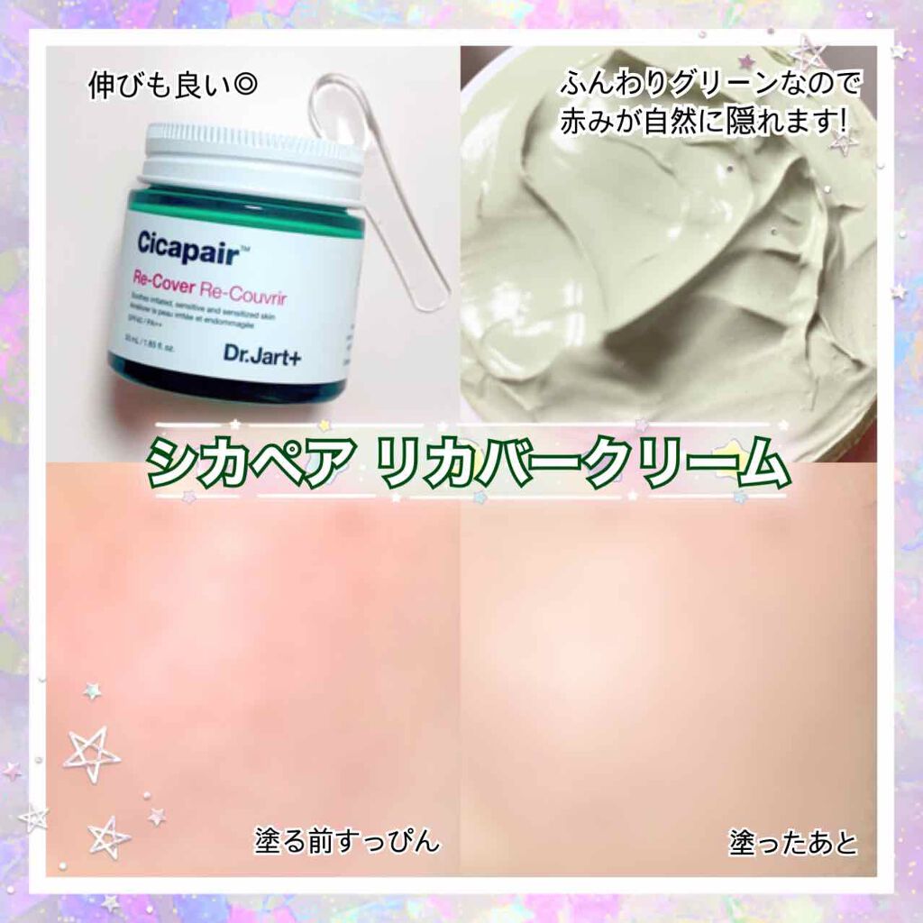 ドクタージャルト シカペアセラム /Dr.Jart+/美容液を使ったクチコミ(3枚目)