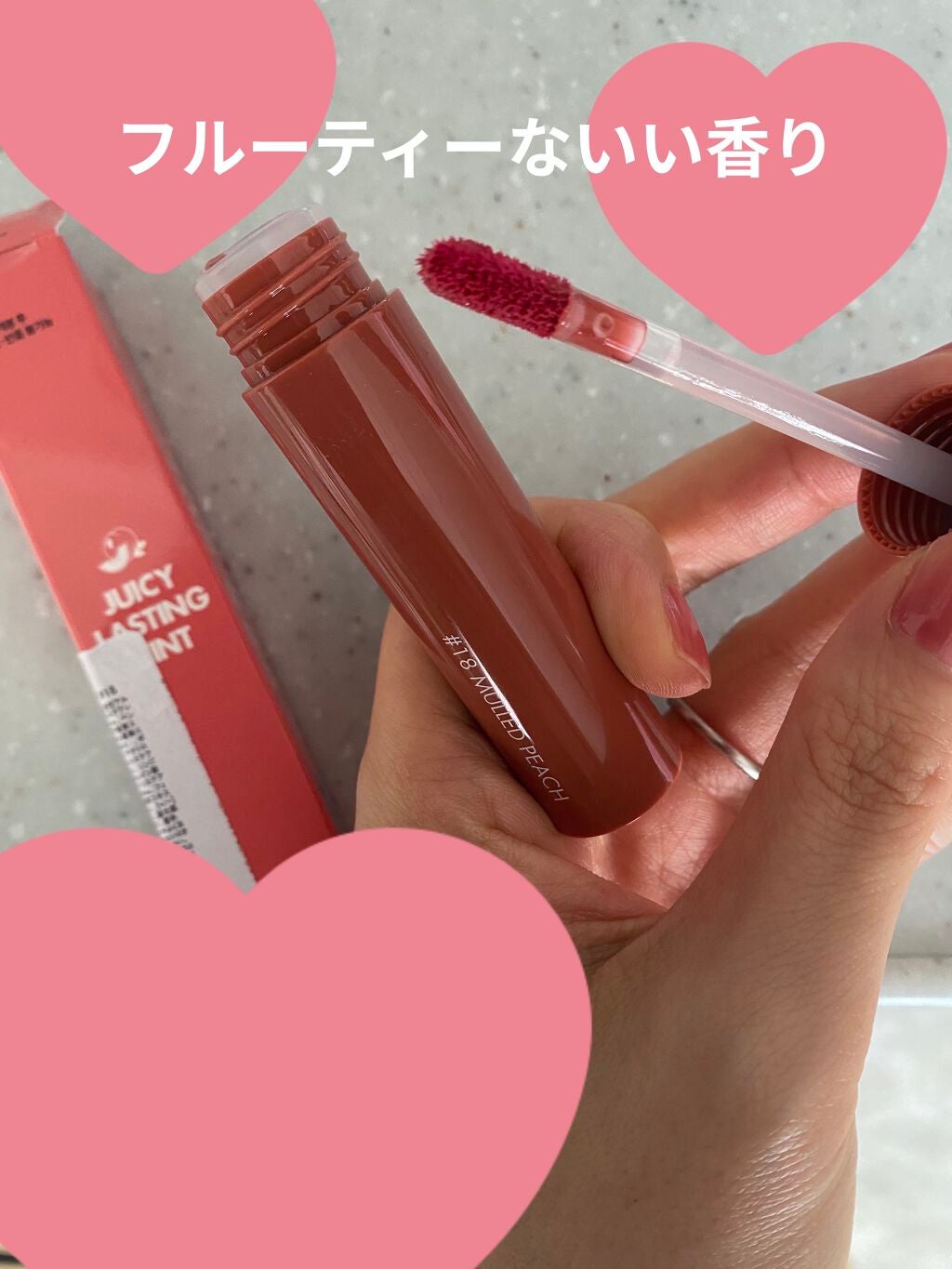 ジューシーラスティングティント/rom&nd/リップティントを使ったクチコミ(2枚目)