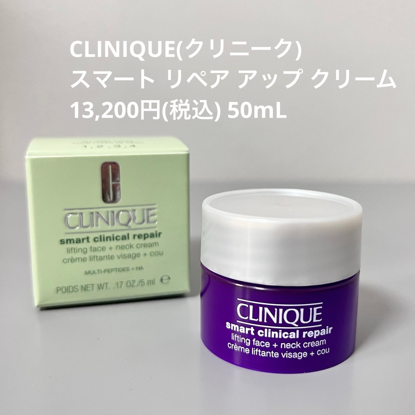 スマート リペア アップ クリーム/CLINIQUE/フェイスクリームを使ったクチコミ(2枚目)