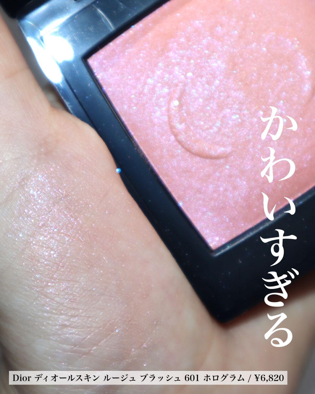 マニフィカトゥールレーブル/クレ・ド・ポー ボーテ/リップバームを使ったクチコミ(6枚目)