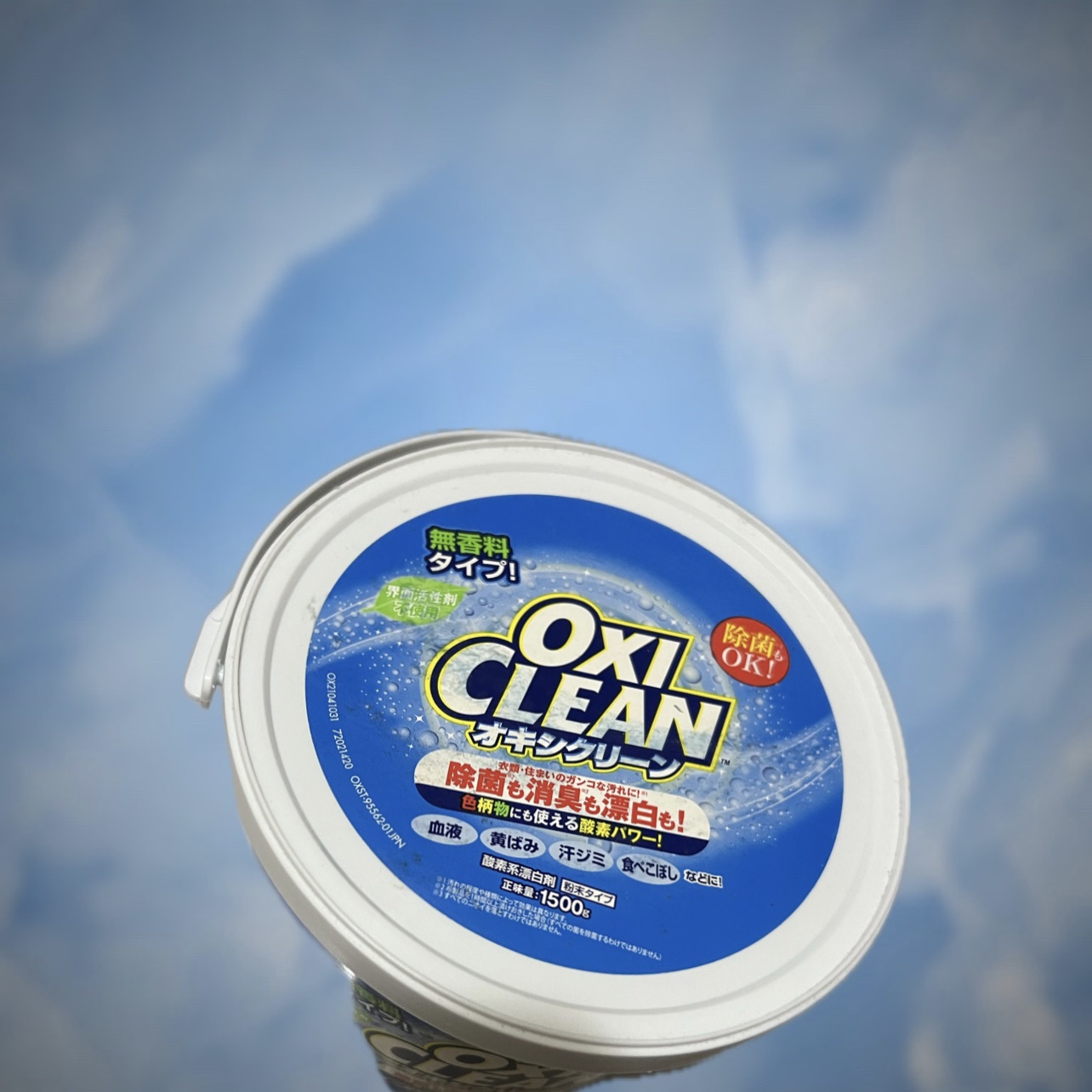 オキシクリーン/オキシクリーン/その他ランドリー用品を使ったクチコミ（1枚目）