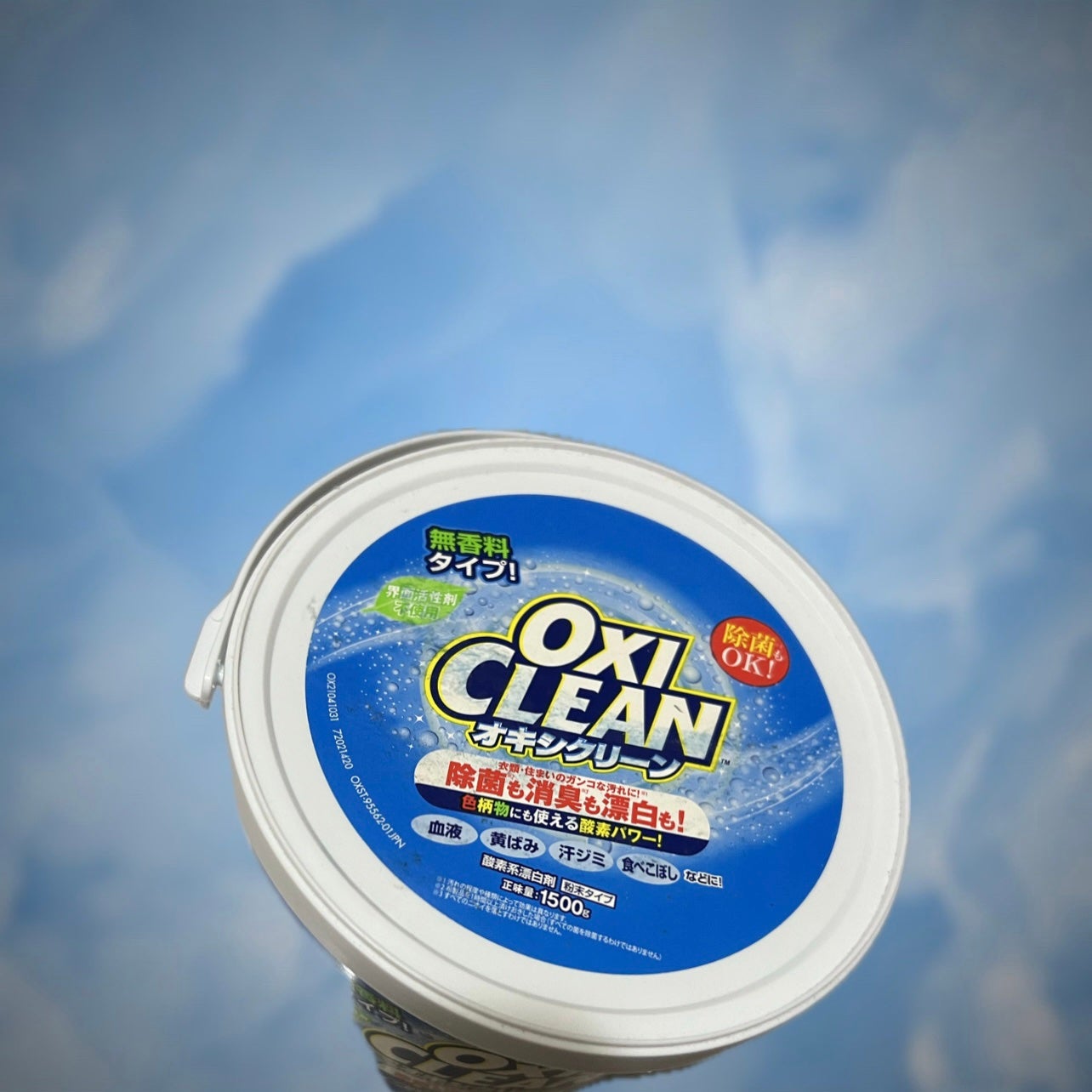 オキシクリーン/オキシクリーン/その他ランドリー用品を使ったクチコミ(1枚目)