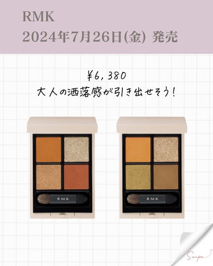 シグニチャー カラー アイズ/SUQQU/アイシャドウパレットを使ったクチコミ(6枚目)