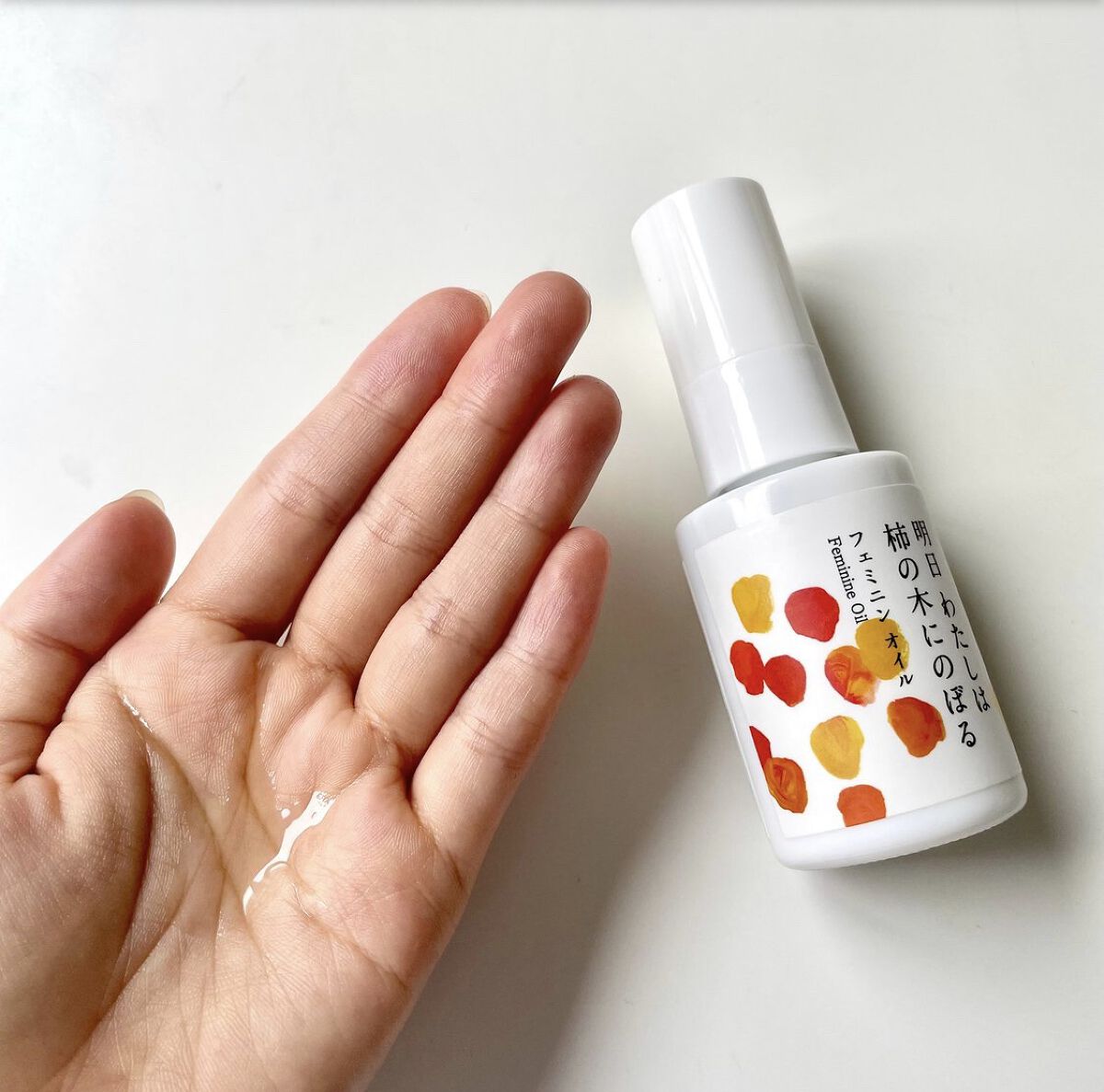 明日 わたしは柿の木にのぼる フェミニンオイルのクチコミ「フェミニンオイルを探していて
ブランド名できになったもの。

展示会で使い方などを聞いたら買い.....」（2枚目）