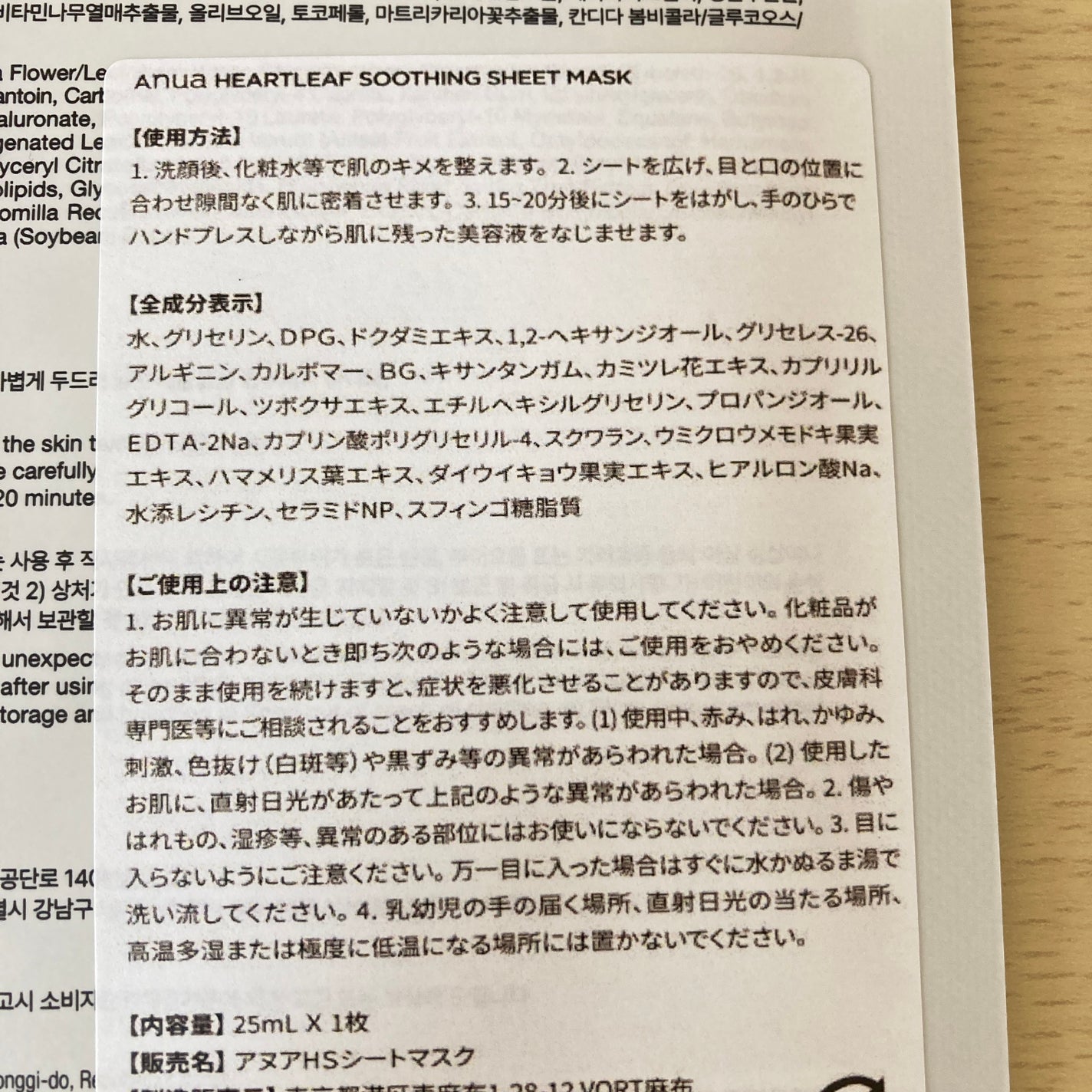 HEARTLEAF 77 SOOTHING TONER CICA EXOSOME MASK/Anua/ã·ãŒããã¹ã¯ã»ããã¯ã䜿ã£ãã¯ãã³ãïŒ3æç®ïŒ