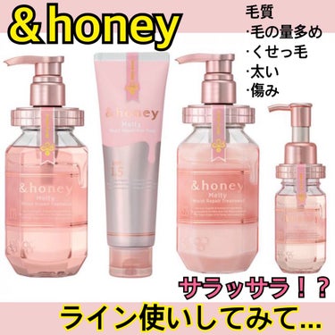 ディープモイスト ヘアオイル3.0/&honey/ヘアオイルを使ったクチコミ（1枚目）