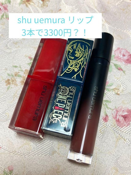 マット シュプリア/shu uemura/口紅を使ったクチコミ(1枚目)