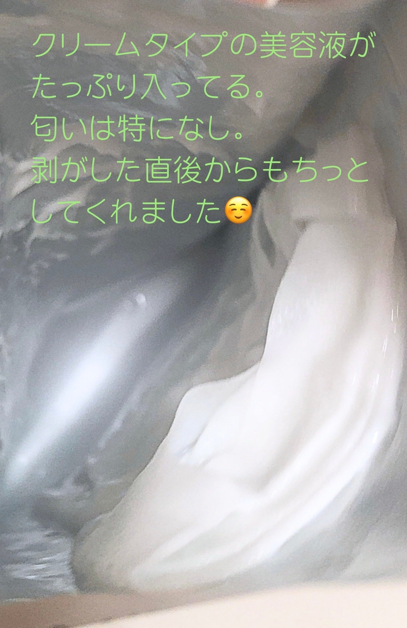 ドクダミクリームマスクナイトソリューション/Anua/シートマスク・パックを使ったクチコミ(2枚目)