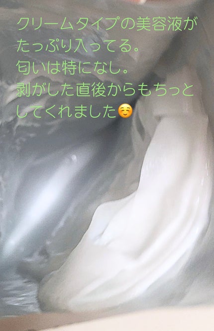 ドクダミクリームマスクナイトソリューション/Anua/シートマスク・パックを使ったクチコミ(2枚目)