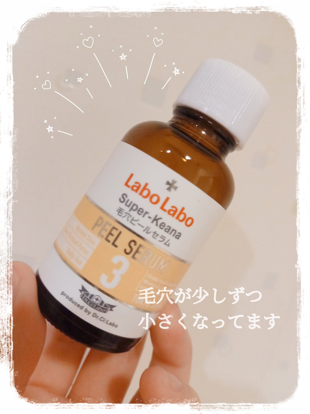 スーパー毛穴ピールセラム/ラボラボ/美容液を使ったクチコミ（1枚目）