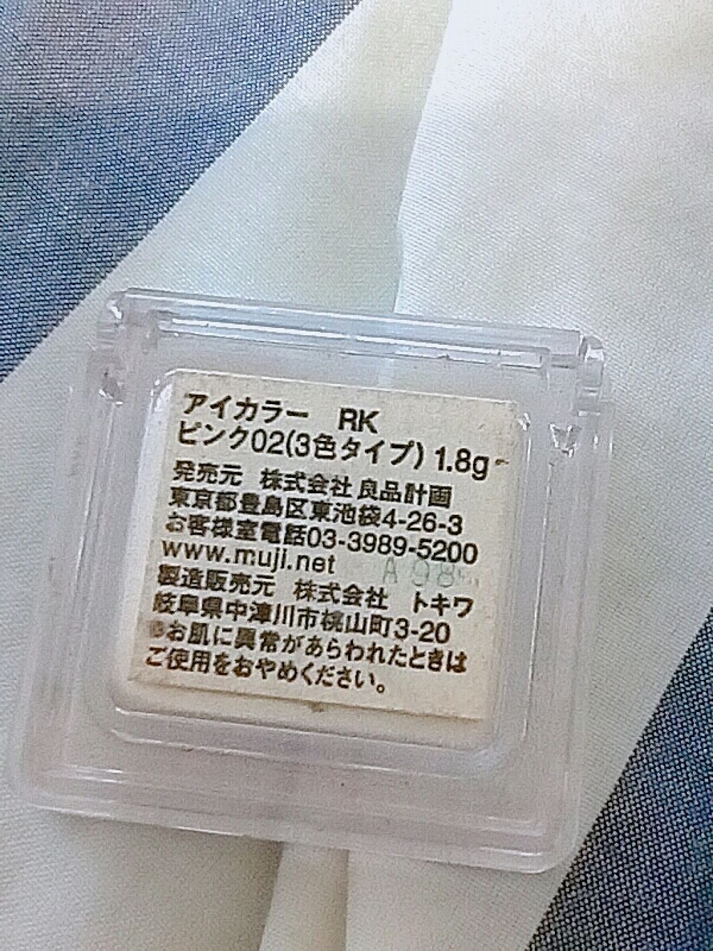 アイカラー(3色タイプ)/無印良品/アイシャドウパレットを使ったクチコミ(2枚目)