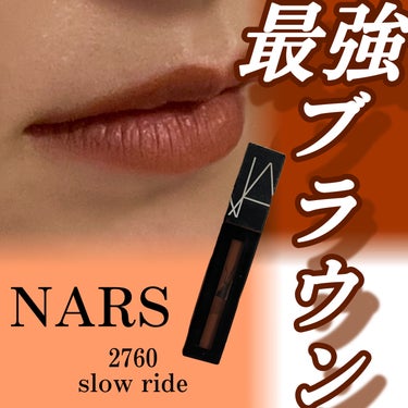 パワーマットリップピグメント 2760  ソフトブラウンピンク/NARS/口紅の画像