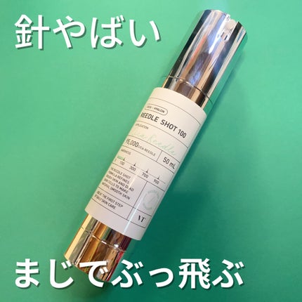 リードルショット100/VT/美容液を使ったクチコミ(1枚目)